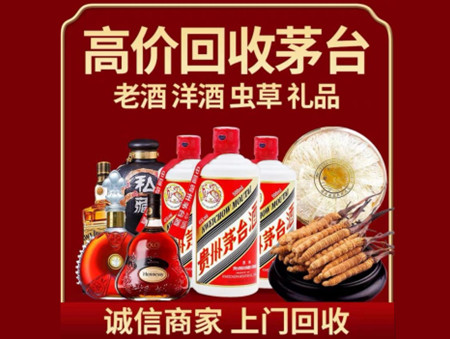 ​西安市雁塔区名酒回收多少钱？