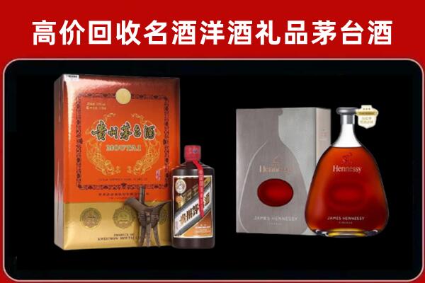 西安市雁塔区回收轩尼诗