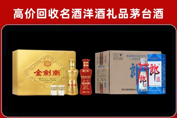 西安市雁塔区回收剑南春酒