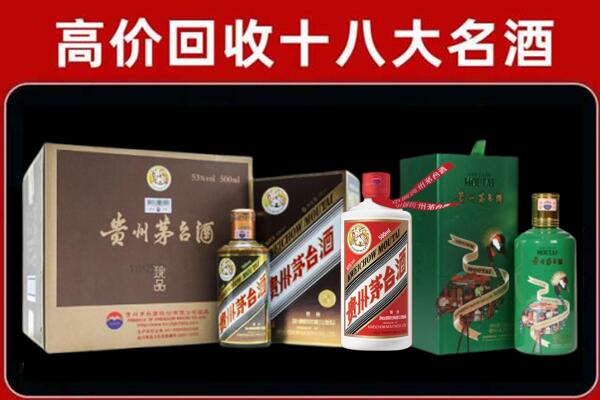 西安市雁塔区回收铁盖茅台酒