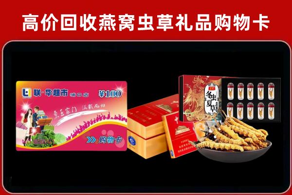 西安市雁塔区回收礼品卡